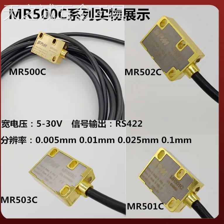 新款SPM磁栅尺读数头MR50/51/52/53读数头MR500C/501C/502C传感器