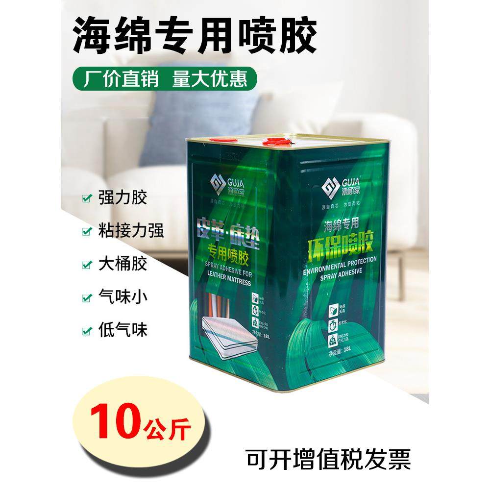 环保海绵胶水橡塑板eva泡沫板挤塑板保温材料专用大桶喷胶10公斤
