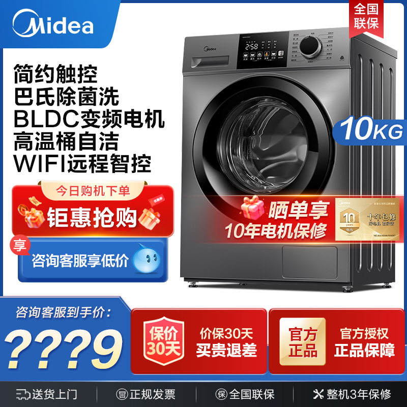简尚美的10kg洗衣机家用全自动变频除菌除螨滚筒MG100V33WY