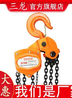 toyoi 1T 手拉葫芦 1.5T 2T 5T 手动葫芦 3吨 15吨 起重葫芦