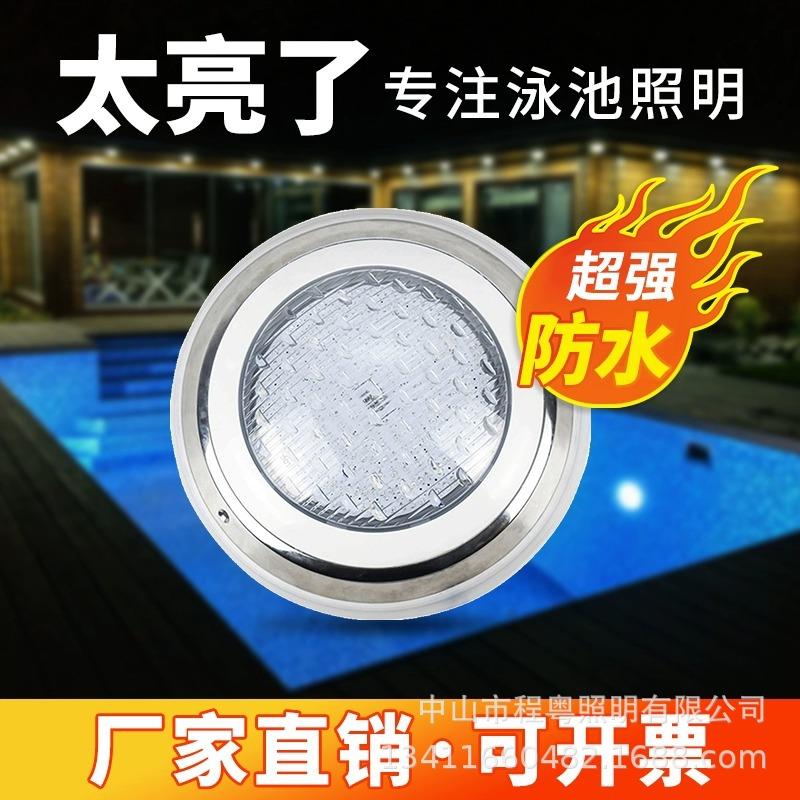 跨境LED泳池灯不锈钢挂壁式水底灯泳池壁灯低压水下亮化景观灯