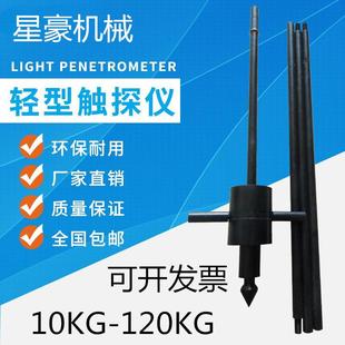 铁路轻型荷兰触探仪10kg轻型动力触探仪63.5kg重型试验探杆120kg