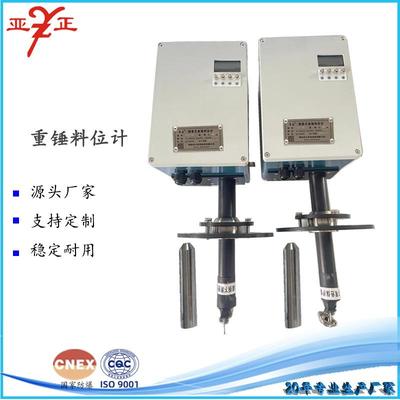厂家优惠重锤料位计 重锤式物位计 信号稳定 结实耐用