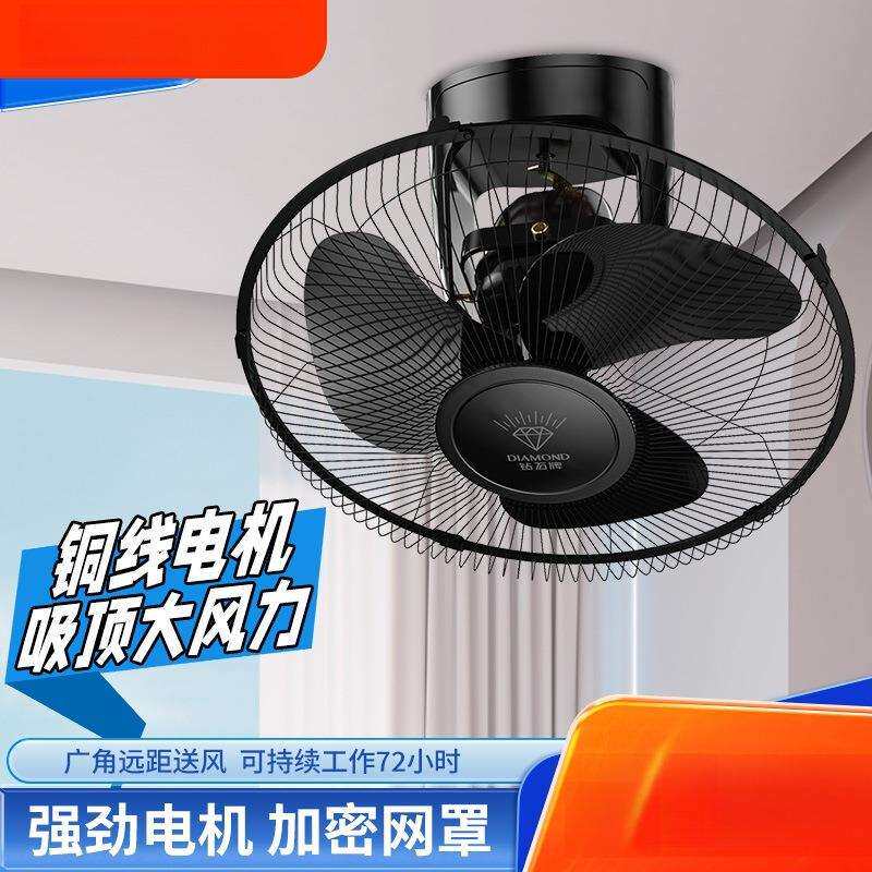 钻石牌吸顶扇16寸18寸吊顶扇家用吊扇摇头工业用楼顶扇静音电风扇