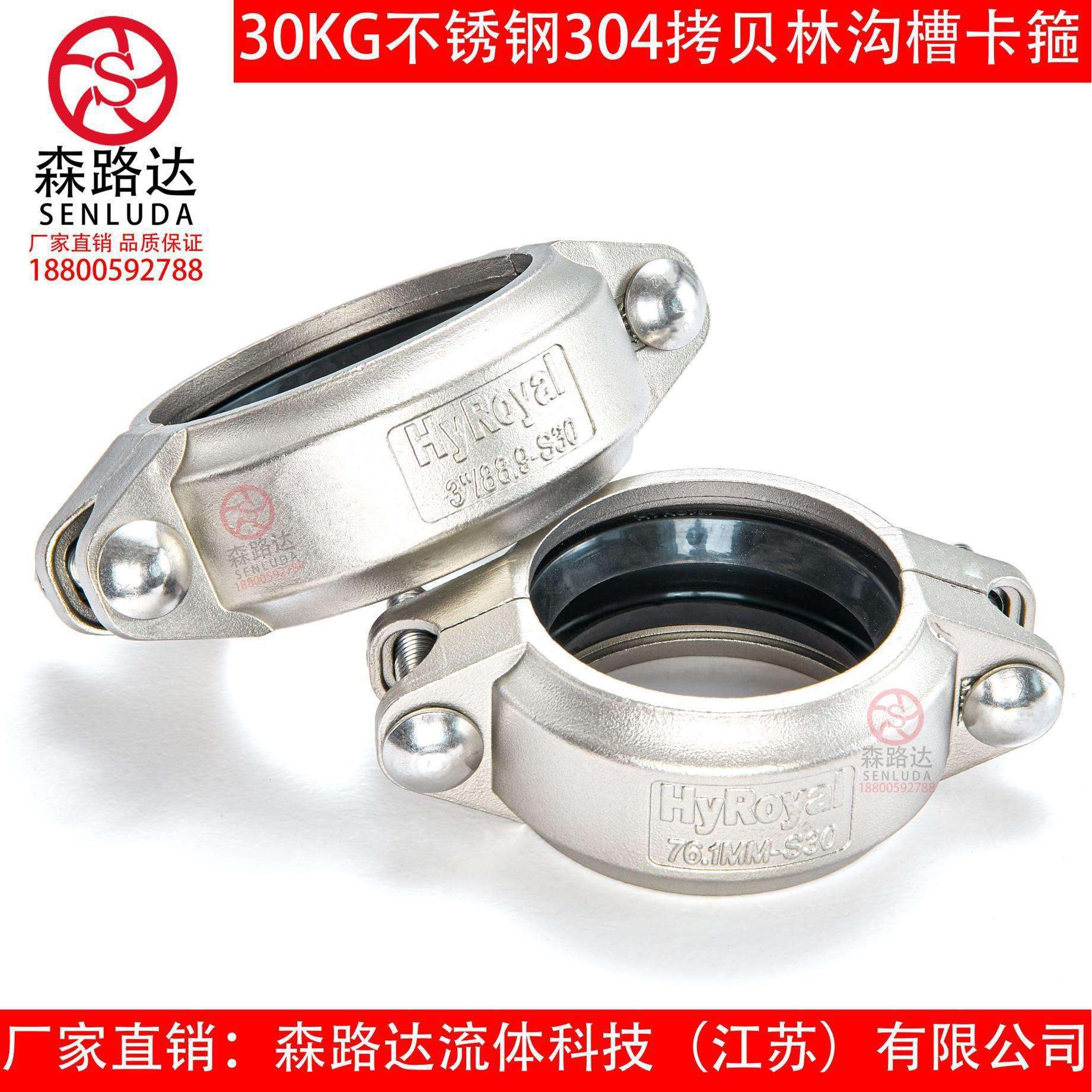 30KG不锈钢304拷贝林卡箍DN20-300膜壳考贝林沟槽管箍抱箍卡箍