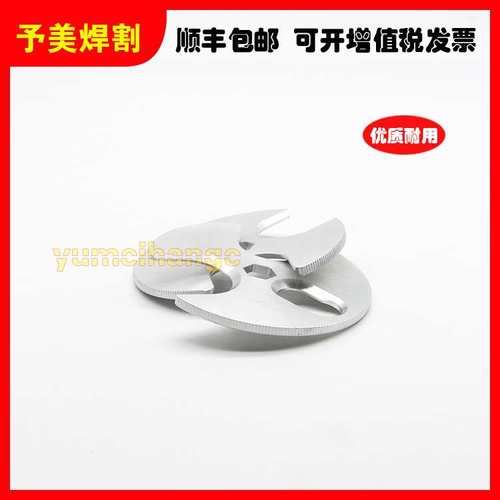 海宝等离子切割机130A/260A专用扳手104119安装拆卸工具扳手