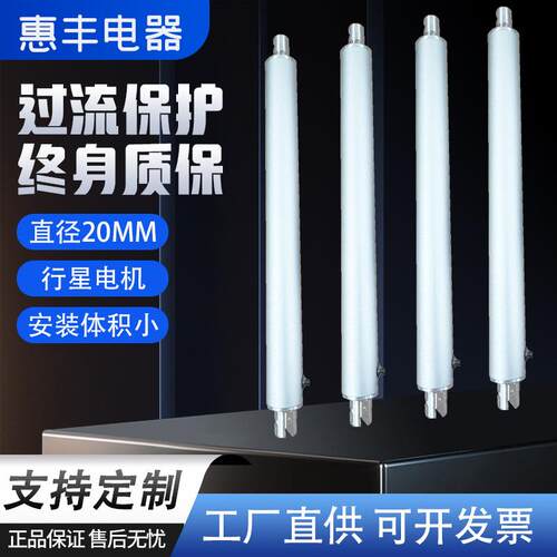 HF-TGS小型电动推杆直径20mm安装小 12/24带过流电动螺旋杆