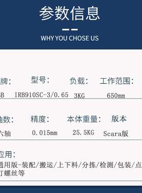 ABB四轴SCARA机器人IRB910SC-3/0.65装配搬运抓取分拣检测机械手