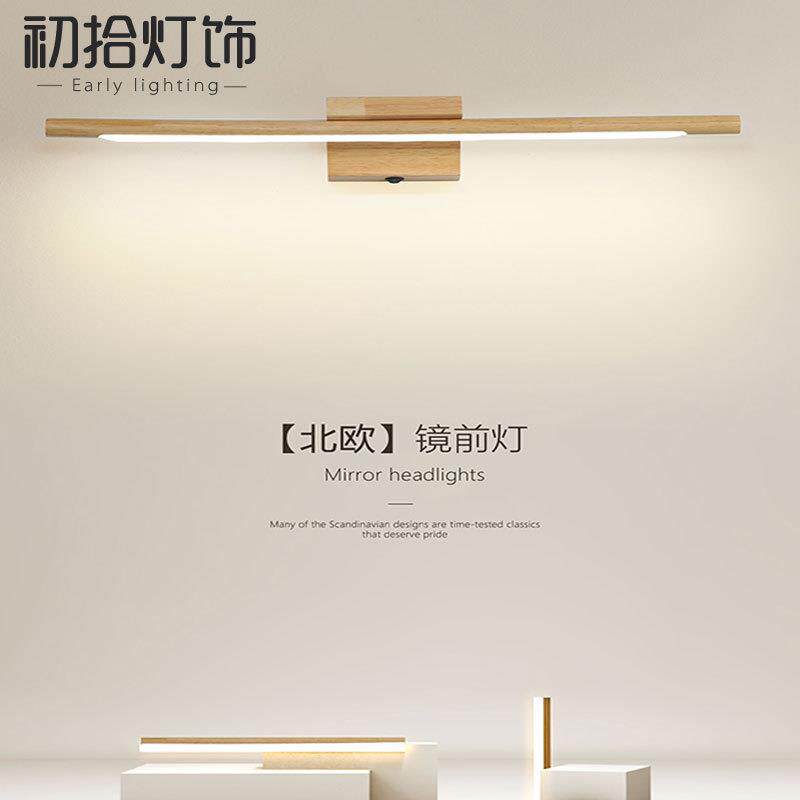 2023年新款北欧壁灯浴室led灯日式原木长条梳妆台洗手间灯镜前灯