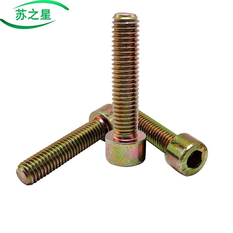 8.8级镀彩锌内六角螺丝圆柱头黄锌杯头螺钉M5M6M8M10M12国标