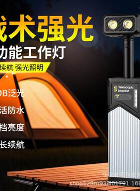 跨境新款伸缩180°旋转LED磁吸工作灯 户外露营检修多功能手电筒