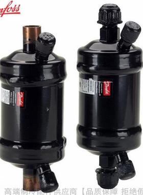 Danfoss/丹佛斯烧毁型干燥过滤器DAS083/084/164/165VV螺口