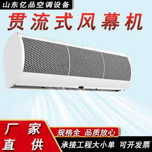 空气幕0.9米1.5米2米商用风闸式门头贯流式风幕机节能静音大风量