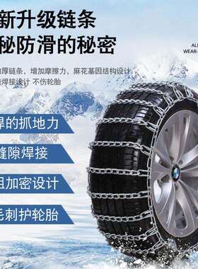 众泰T200 T600 T500 SR7 SR9大迈X5 X7加粗铁链汽车轮胎防滑链