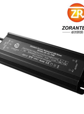 LED驱动电源70W路灯恒流防水电源驱动器庭院灯低压0-10v调光电源