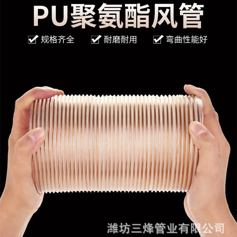 PU聚氨酯镀铜钢丝工业吸尘管软管雕刻机木工木屑波纹管透明通风管