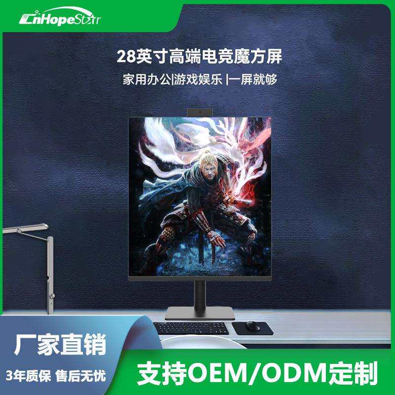 27.6英寸高端电竞显示器魔方屏家用办公游戏高清平面台式电脑液晶