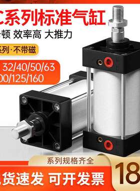 新款SC标准气缸小型气动大推力大全40/50/63/80*25X100X150X160X2