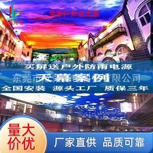 彩色网屏 点阵显示屏全彩网格屏任意拼接色彩绚丽户外防水屏