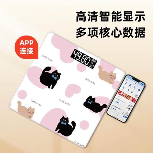 厂家一件跨境体脂秤测脂肪智能精准家用称成人体重秤计器