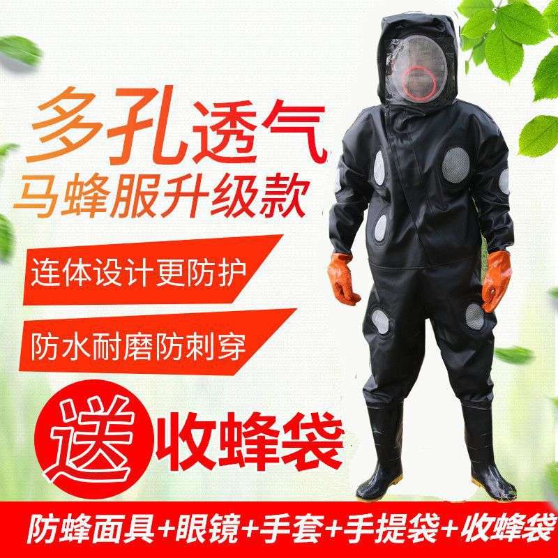 马蜂服防蜂衣透气连体加厚全套捉胡蜂虎头服马蜂衣散热防蜂服加厚