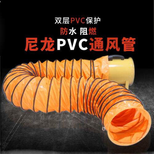 JN外贸排气管伸缩软管风机尼龙布PVC风管隧道排风厨房通风排烟