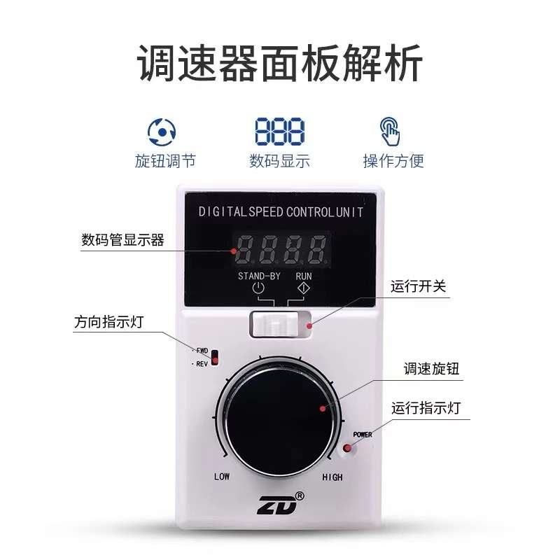 ZD中大力德直流电机数显无刷驱动器 24-48V 低压ZBLD.C10-120LD