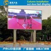 户外屏P4P3立柱室外led显示屏P5P6P8P10全彩led大屏幕防水