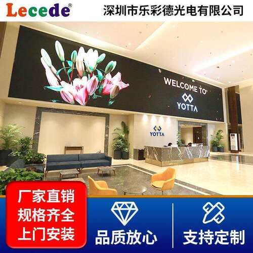 高清全彩led显示屏 室内高清电子广告屏 会议室背景无缝拼接大屏