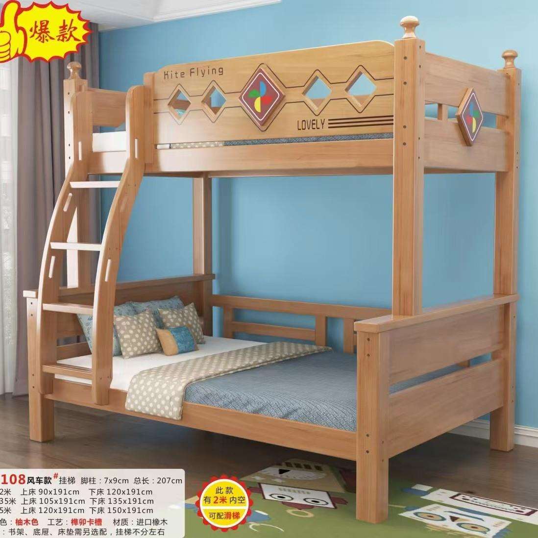 XMF1108风车 挂梯实木橡木床双层床儿童床1.35米1.5小户型两层