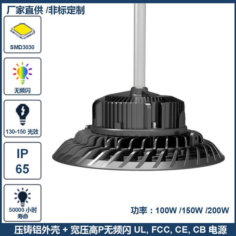 工厂直供LED节能灯工矿灯100W150W200W宽压无频闪6000K护眼高亮度