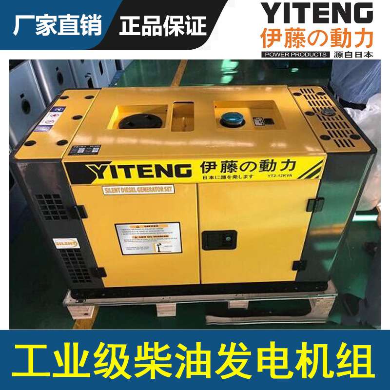 伊藤动力YT18000TES移动车载便携式柴油发电机等功率双电压YT12T3
