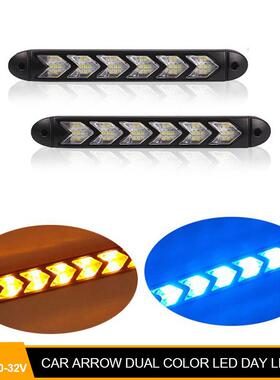 日行汽车改装通用车外灯超亮防水软胶日间行车灯led流光转向den