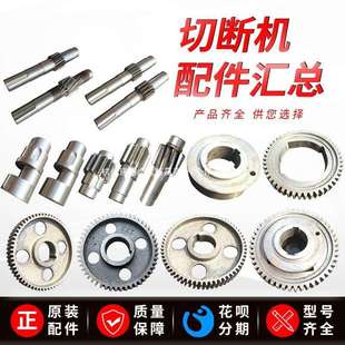 钢筋切断机齿轮轴 切铁机断料机切断机配件 一二三曲轴游动轮芯套
