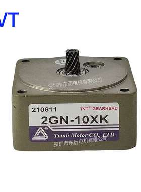 TVT天力电机专用减速机2GN-10XK GEARHEAD马达齿箱中间型10比单段