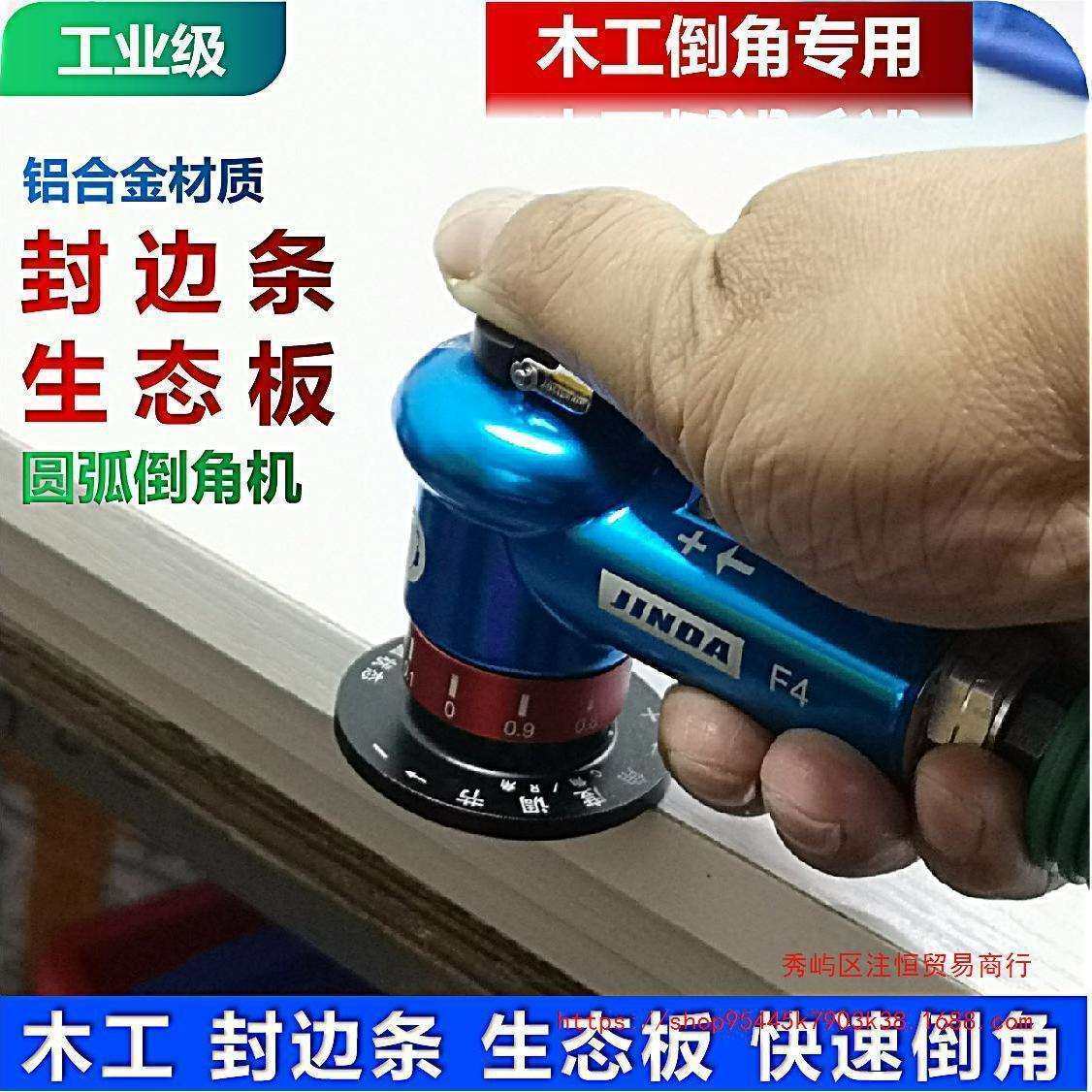 木工封边条修边圆弧倒角器45度斜角去毛刺C角R角直边小型手持气动,乐器/吉他/钢琴/配件,其它乐器配件,淘宝优惠券,粉丝福利购,淘宝优惠卷
