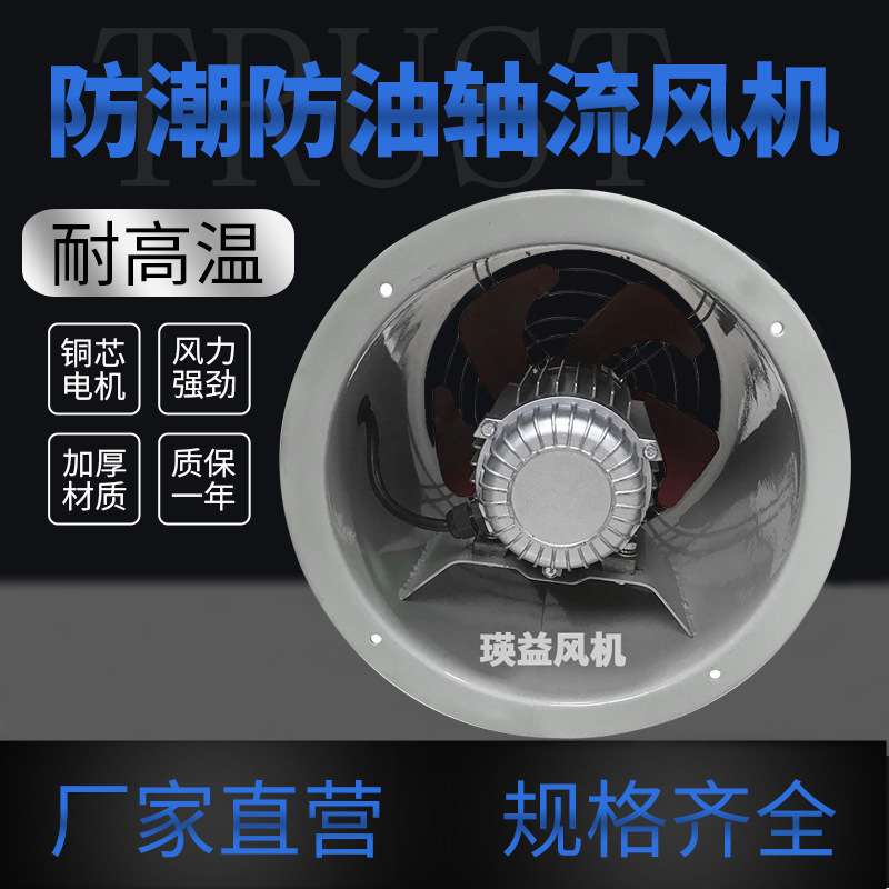 CSF6-4防潮防油轴流通风机2200KW工业耐高温商用大功率排油烟风扇