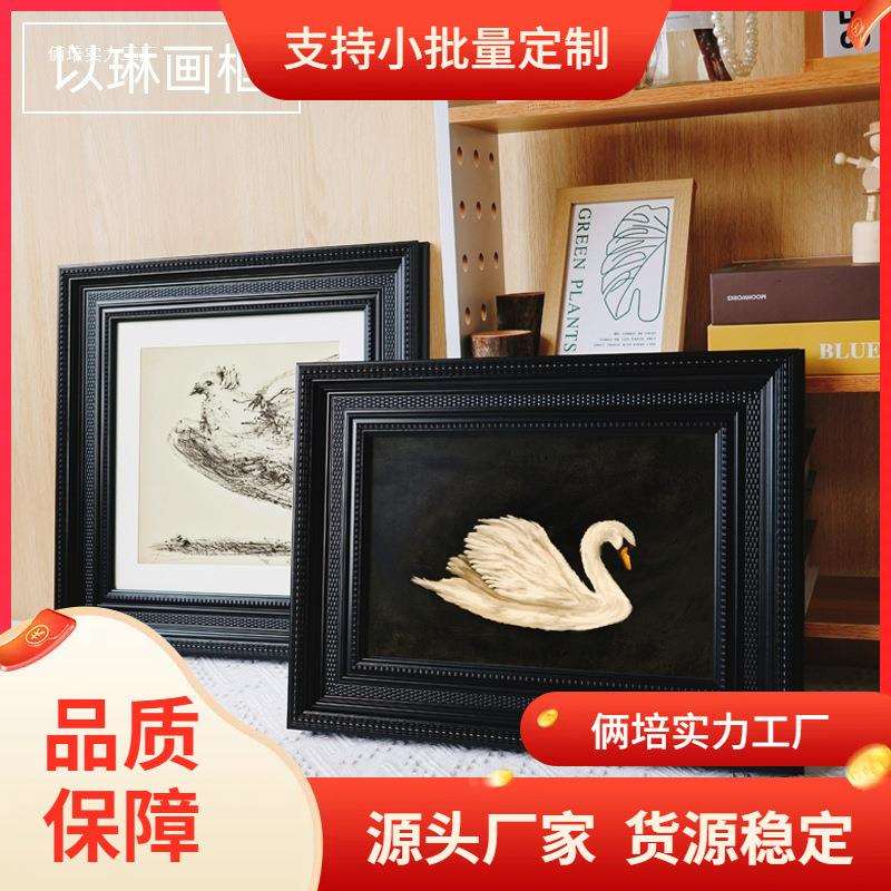 画框黑色相框宽边美式中古复古摆台油画水彩压花贝壳空框装裱画框