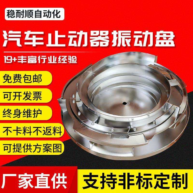 源头厂家 汽车止动器振动盘五金自动化小型筛选排序震动盘送料机,农机/农具/农膜,其它农用工具,淘宝优惠券,粉丝福利购,淘宝优惠卷