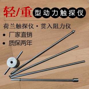 轻型动力触探仪重型触探仪荷兰仪贯入阻力仪手动超重触探仪钎探仪