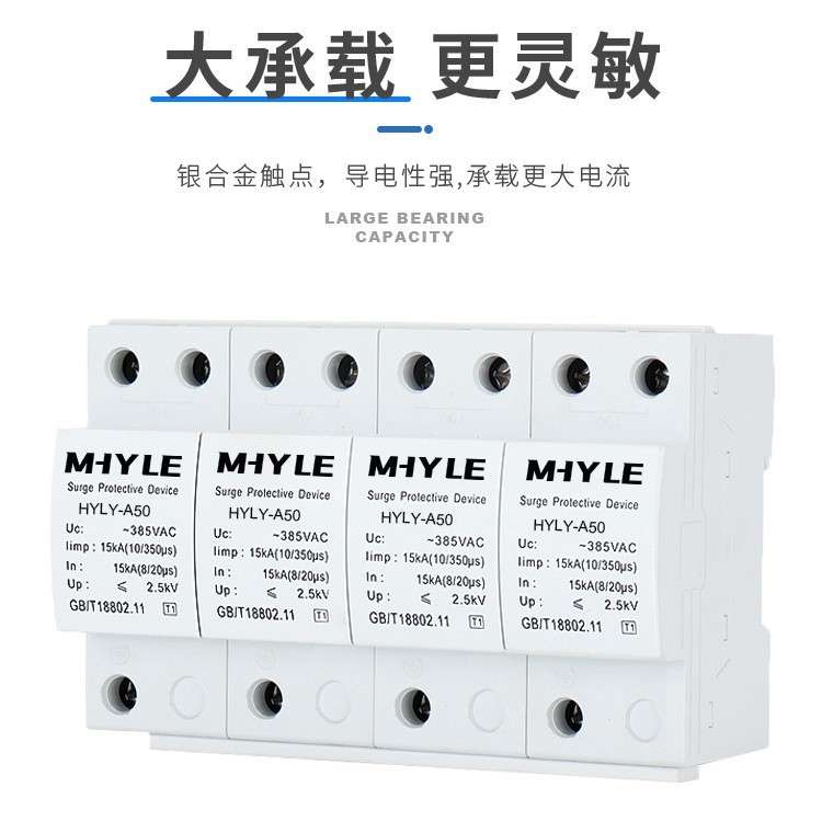 一级二级浪涌保护器T1T2家用电源防雷开关避雷器2P3P4P电涌保护器