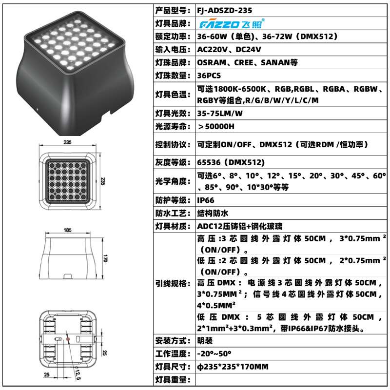 LED36W72W方型树桩灯高光效RGBL全彩暖白黄光照树文旅景观亮化