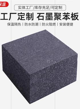 石墨聚苯板挤塑xps聚苯保温板黑色泡沫保温板外墙隔热石墨聚苯板