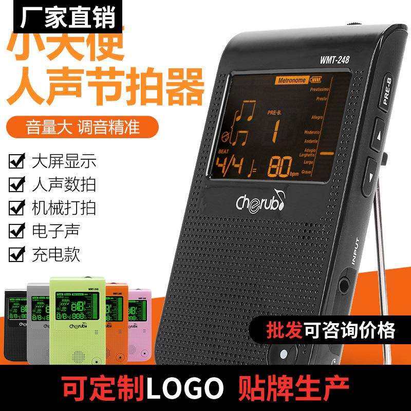 小天使248节拍器钢琴吉他古筝小提琴大提琴架子鼓电子节拍节奏器