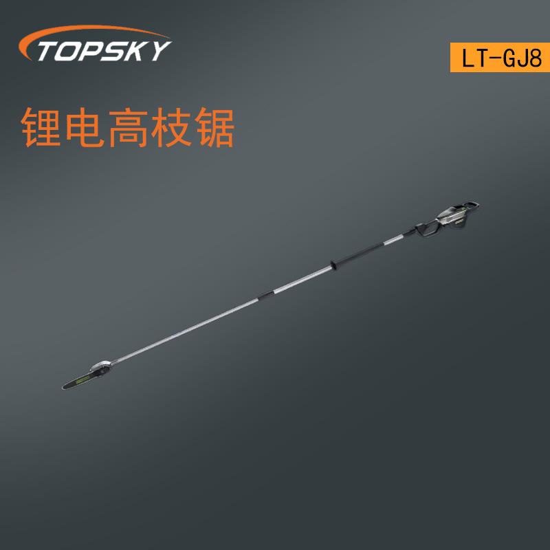 锂电高枝锯 动力强劲 长度按需调节防反弹装置 安全开关LT-GJ8 T5