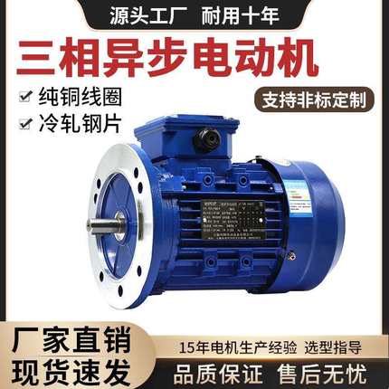 YE3/YS铝壳电机三相异步220/380V全铜0.37/0.75/1.5/3KW电动机