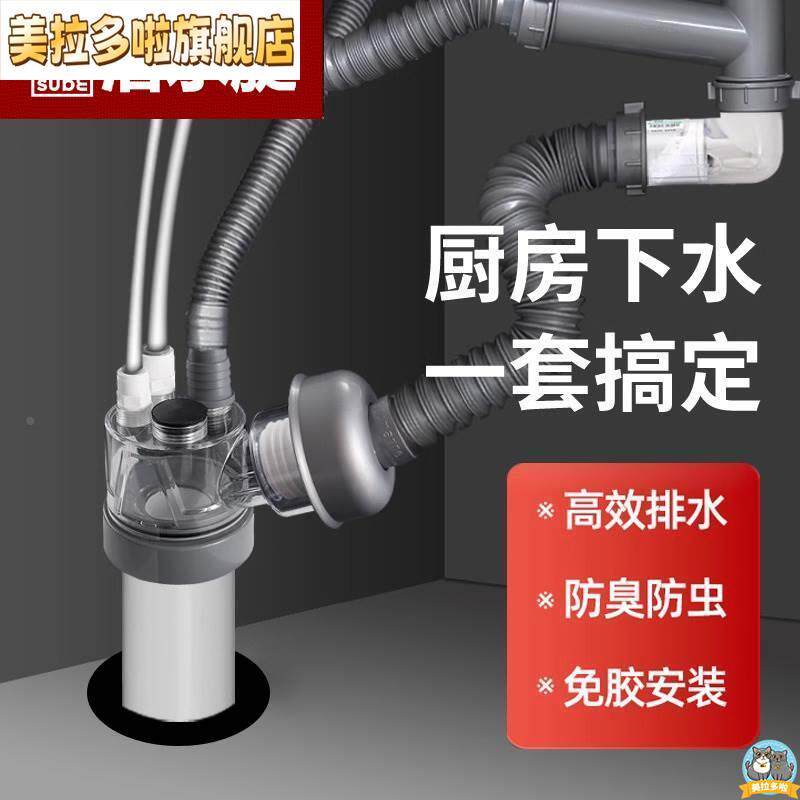 厨房下水管三头通下水道三通分水器五通水槽排水防返臭