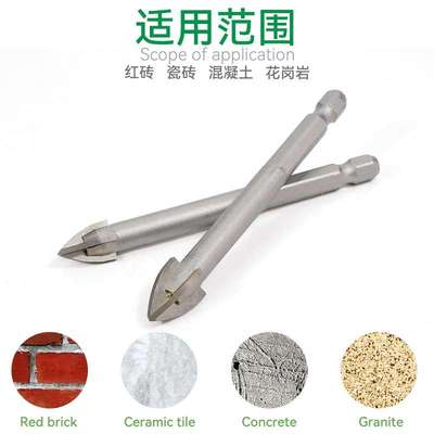 十字四刃硬质合金多功能瓷砖钻头混凝土陶瓷玻璃打孔六角柄三角钻