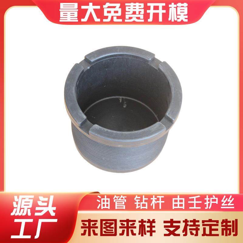 现货4 1/2BC螺纹保护套套管护丝油管护丝 钻铤护丝塑钢钻杆护丝,乐器/吉他/钢琴/配件,其它乐器配件,淘宝优惠券,粉丝福利购,淘宝优惠卷