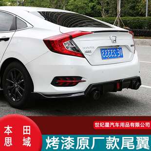 十代思域尾翼改装16-21新思域高配原厂款小压翼碳纤维免打孔配件